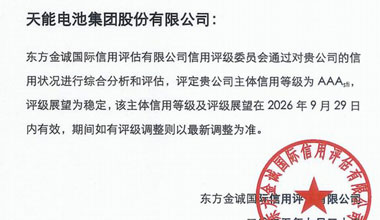 意大利贵宾会股份喜获最高信用评级AAA